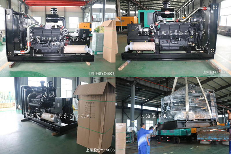 400kw上柴柴油發(fā)電機(jī)組發(fā)貨圖