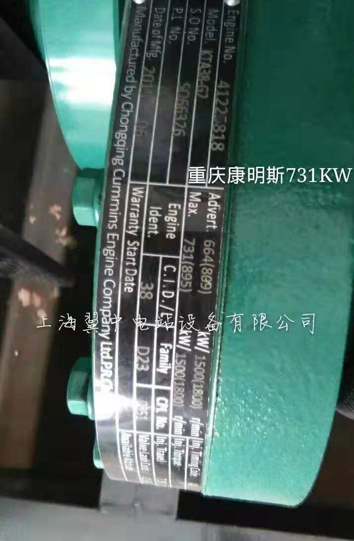 康明斯731KW銘牌