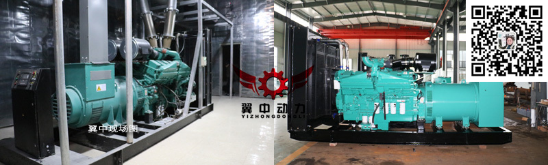 1000kw康明斯柴油發(fā)電機(jī)組