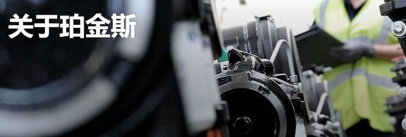 珀金斯柴油發(fā)電機(jī)組圖片介紹